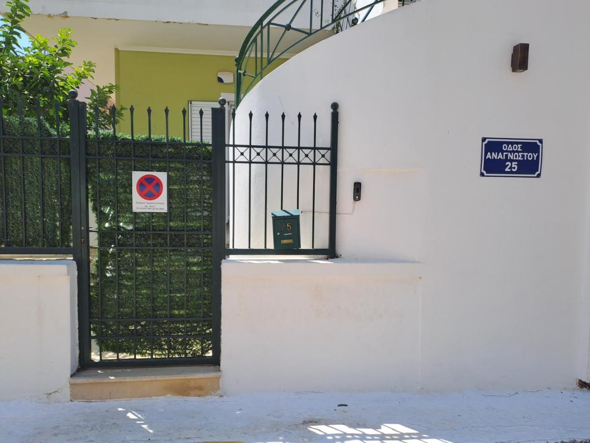 Vicky'S Place,Near Athens Airport Koropion Exterior photo